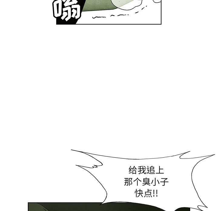 《腥红之眼》漫画最新章节第72话 72免费下拉式在线观看章节第【5】张图片