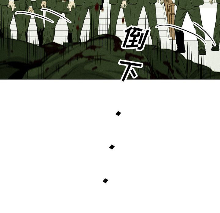 《腥红之眼》漫画最新章节第72话 72免费下拉式在线观看章节第【70】张图片