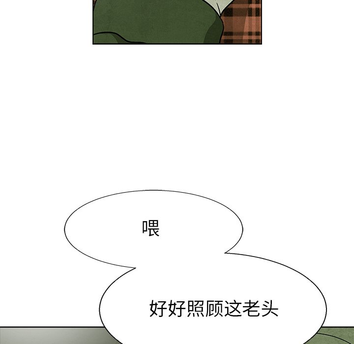 《腥红之眼》漫画最新章节第72话 72免费下拉式在线观看章节第【29】张图片