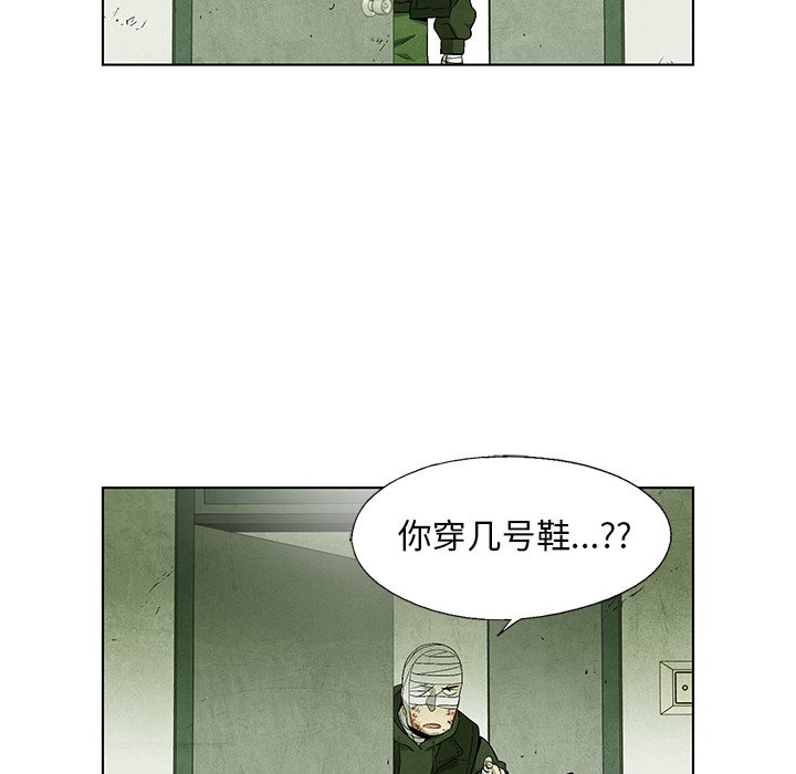 《腥红之眼》漫画最新章节第72话 72免费下拉式在线观看章节第【22】张图片