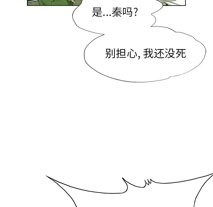 《腥红之眼》漫画最新章节第72话 72免费下拉式在线观看章节第【51】张图片