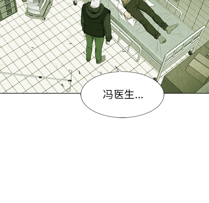 《腥红之眼》漫画最新章节第72话 72免费下拉式在线观看章节第【38】张图片