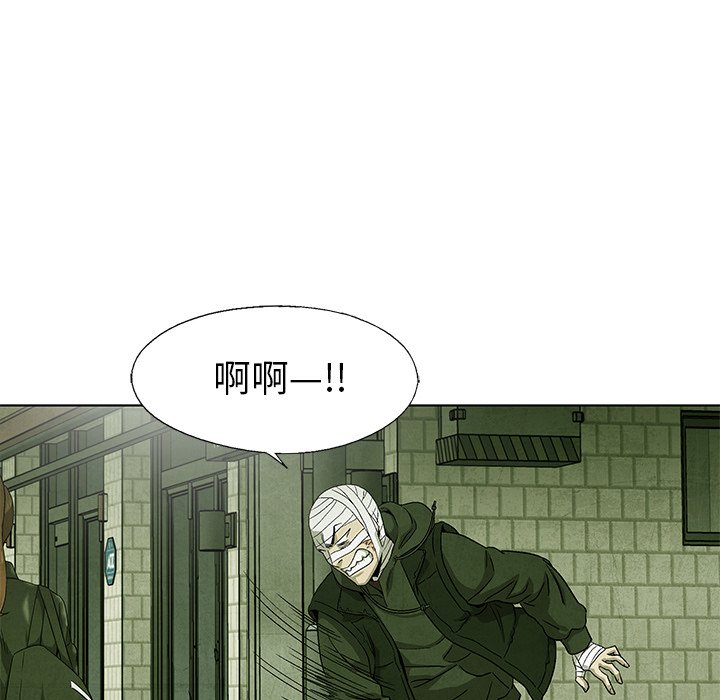 《腥红之眼》漫画最新章节第72话 72免费下拉式在线观看章节第【11】张图片