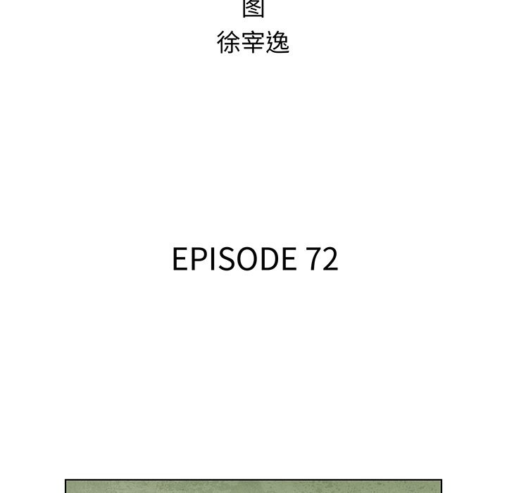 《腥红之眼》漫画最新章节第72话 72免费下拉式在线观看章节第【73】张图片