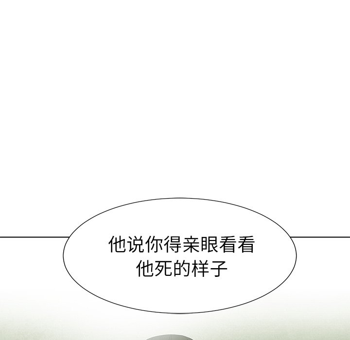 《腥红之眼》漫画最新章节第72话 72免费下拉式在线观看章节第【41】张图片