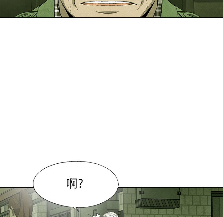 《腥红之眼》漫画最新章节第72话 72免费下拉式在线观看章节第【14】张图片