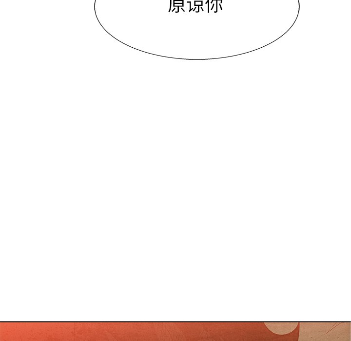 《腥红之眼》漫画最新章节第72话 72免费下拉式在线观看章节第【83】张图片