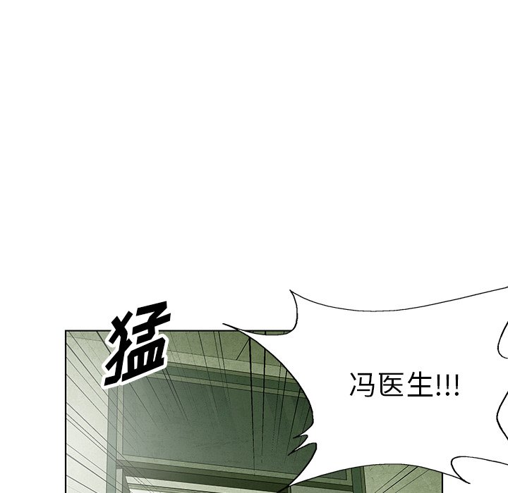 《腥红之眼》漫画最新章节第72话 72免费下拉式在线观看章节第【59】张图片