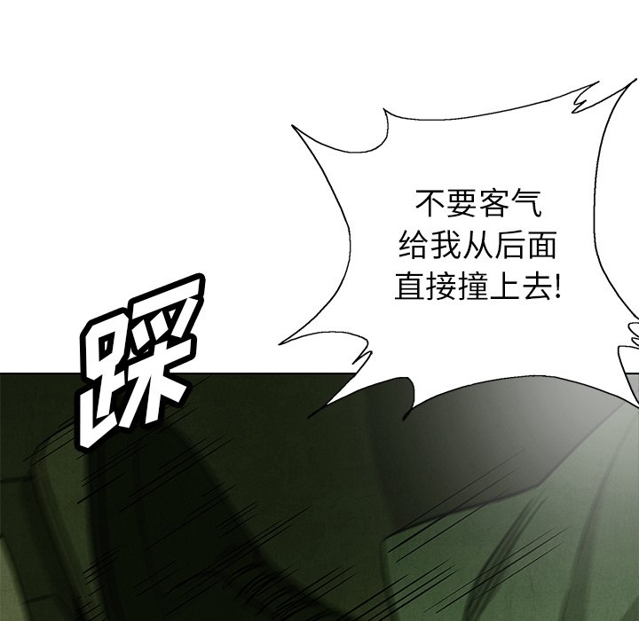 《腥红之眼》漫画最新章节第72话 72免费下拉式在线观看章节第【3】张图片