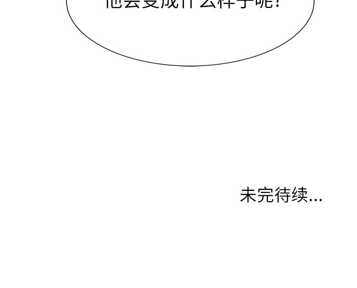 《腥红之眼》漫画最新章节第73话 73免费下拉式在线观看章节第【1】张图片