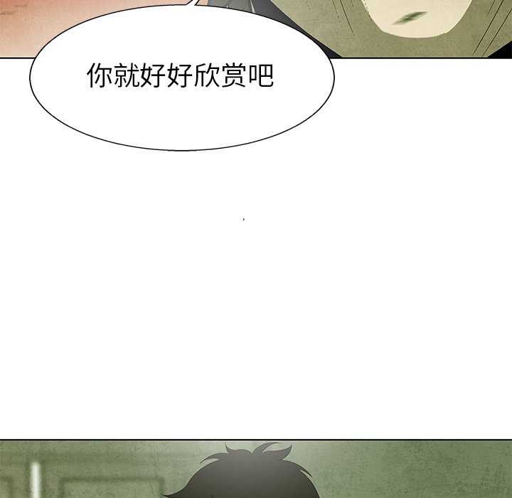 《腥红之眼》漫画最新章节第73话 73免费下拉式在线观看章节第【52】张图片