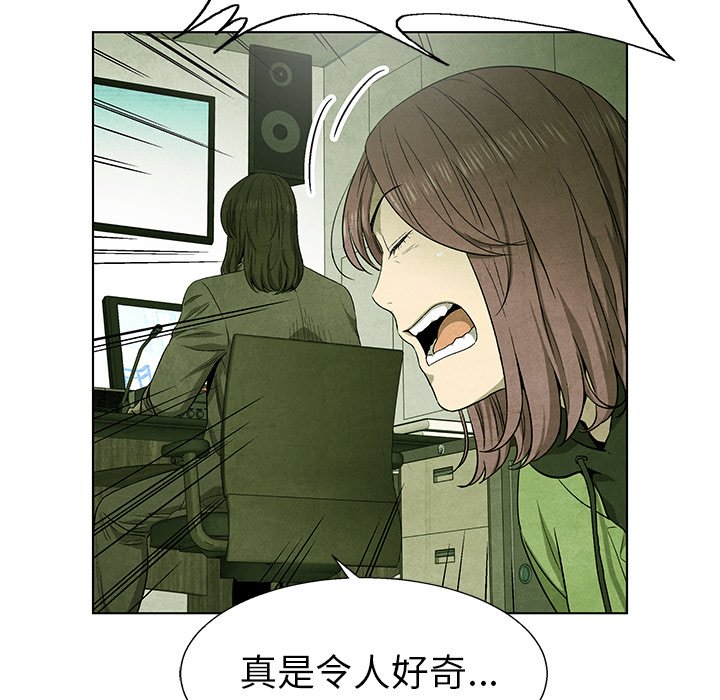 《腥红之眼》漫画最新章节第73话 73免费下拉式在线观看章节第【9】张图片