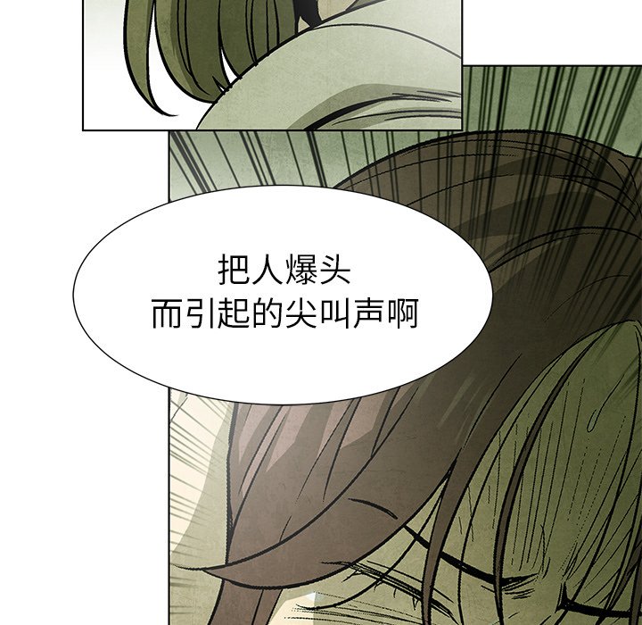 《腥红之眼》漫画最新章节第73话 73免费下拉式在线观看章节第【96】张图片