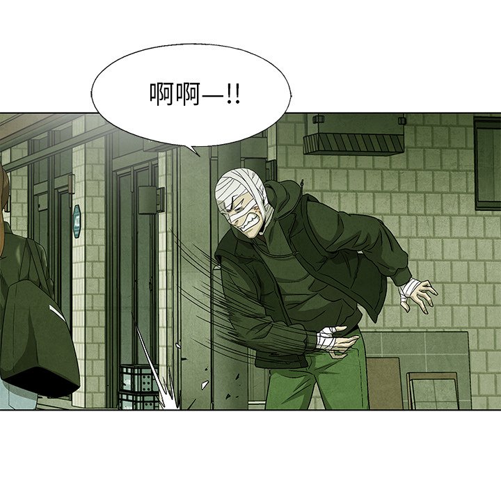 《腥红之眼》漫画最新章节第73话 73免费下拉式在线观看章节第【120】张图片