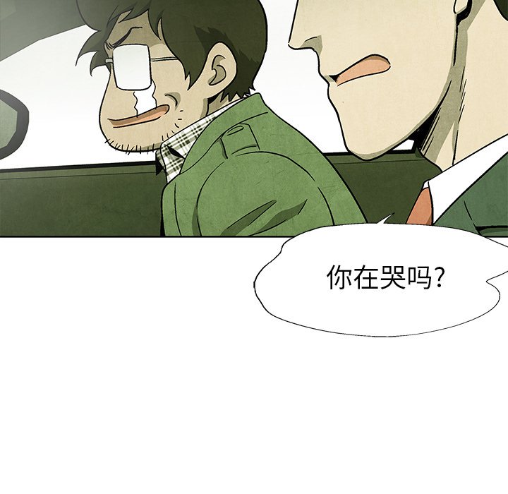 《腥红之眼》漫画最新章节第73话 73免费下拉式在线观看章节第【118】张图片