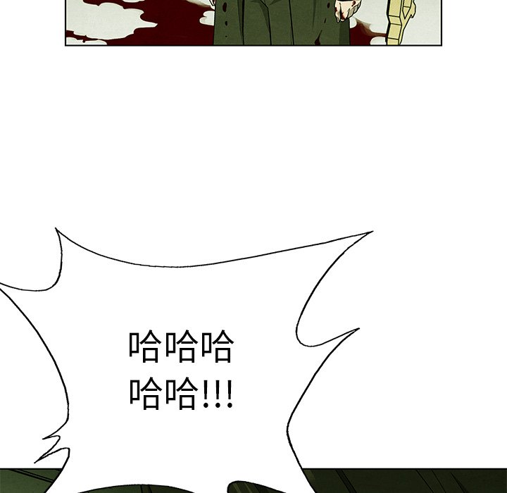 《腥红之眼》漫画最新章节第73话 73免费下拉式在线观看章节第【16】张图片