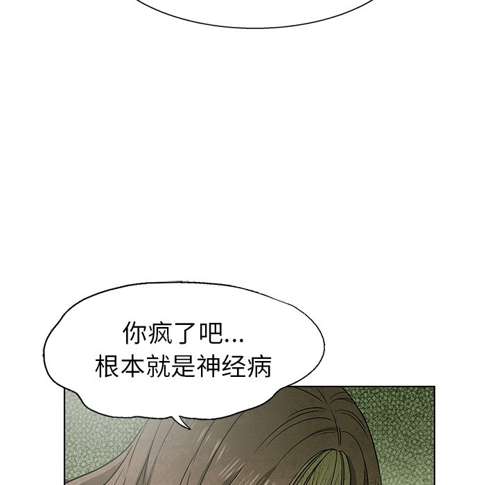 《腥红之眼》漫画最新章节第73话 73免费下拉式在线观看章节第【92】张图片