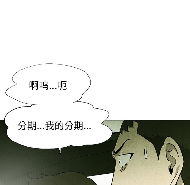 《腥红之眼》漫画最新章节第73话 73免费下拉式在线观看章节第【119】张图片