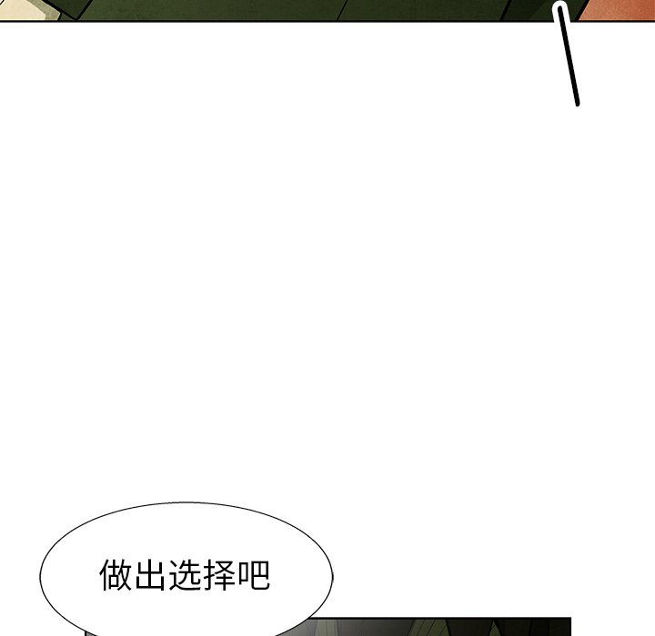 《腥红之眼》漫画最新章节第73话 73免费下拉式在线观看章节第【78】张图片