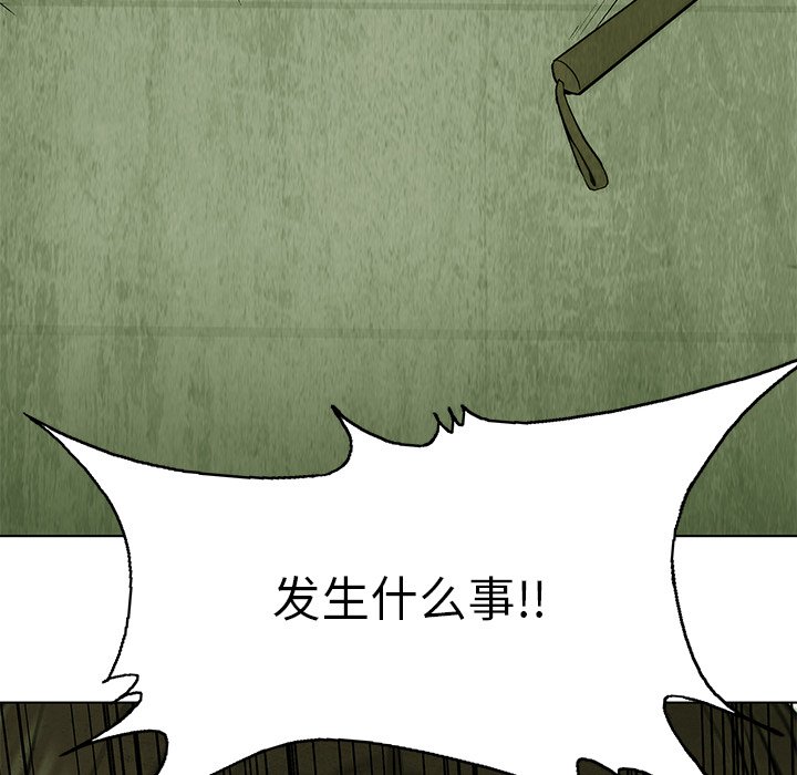 《腥红之眼》漫画最新章节第73话 73免费下拉式在线观看章节第【102】张图片