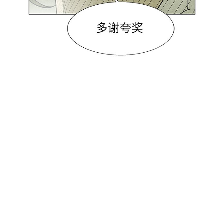 《腥红之眼》漫画最新章节第73话 73免费下拉式在线观看章节第【89】张图片