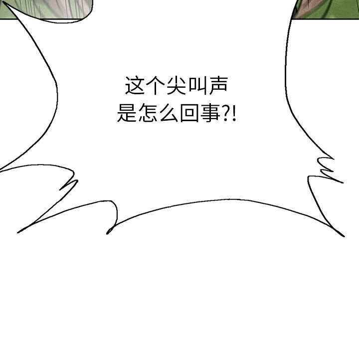 《腥红之眼》漫画最新章节第73话 73免费下拉式在线观看章节第【100】张图片