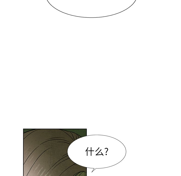 《腥红之眼》漫画最新章节第73话 73免费下拉式在线观看章节第【8】张图片