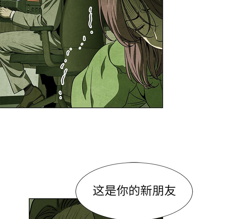 《腥红之眼》漫画最新章节第73话 73免费下拉式在线观看章节第【98】张图片