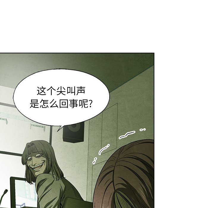 《腥红之眼》漫画最新章节第73话 73免费下拉式在线观看章节第【99】张图片