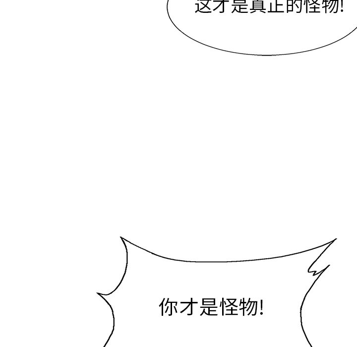 《腥红之眼》漫画最新章节第73话 73免费下拉式在线观看章节第【10】张图片