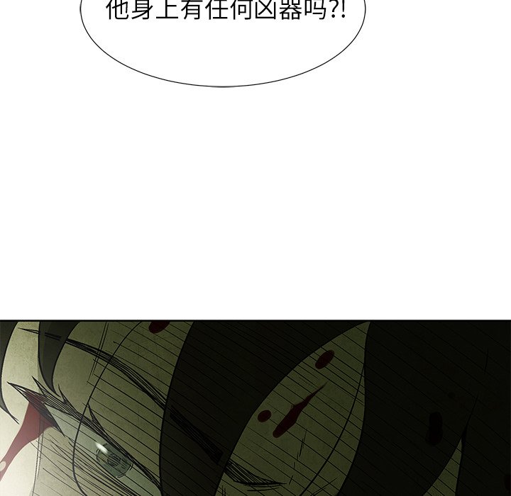 《腥红之眼》漫画最新章节第73话 73免费下拉式在线观看章节第【83】张图片