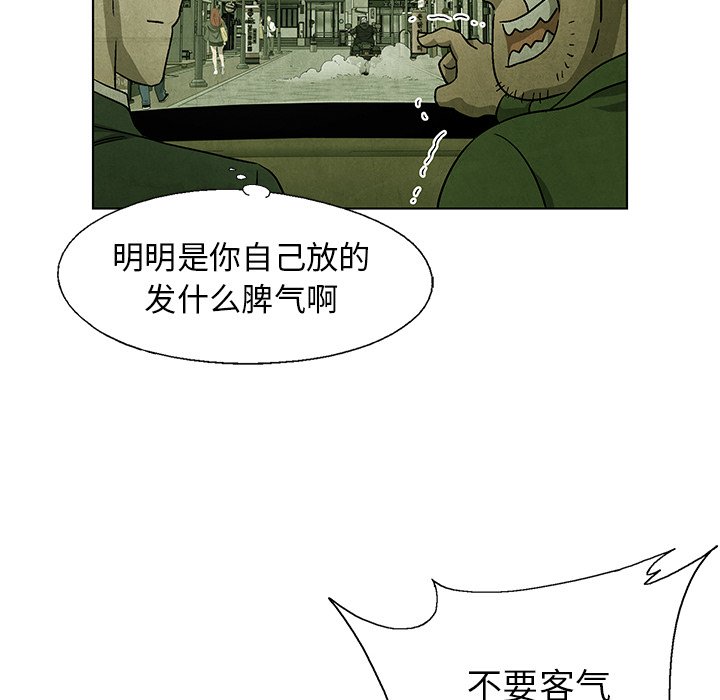 《腥红之眼》漫画最新章节第73话 73免费下拉式在线观看章节第【113】张图片