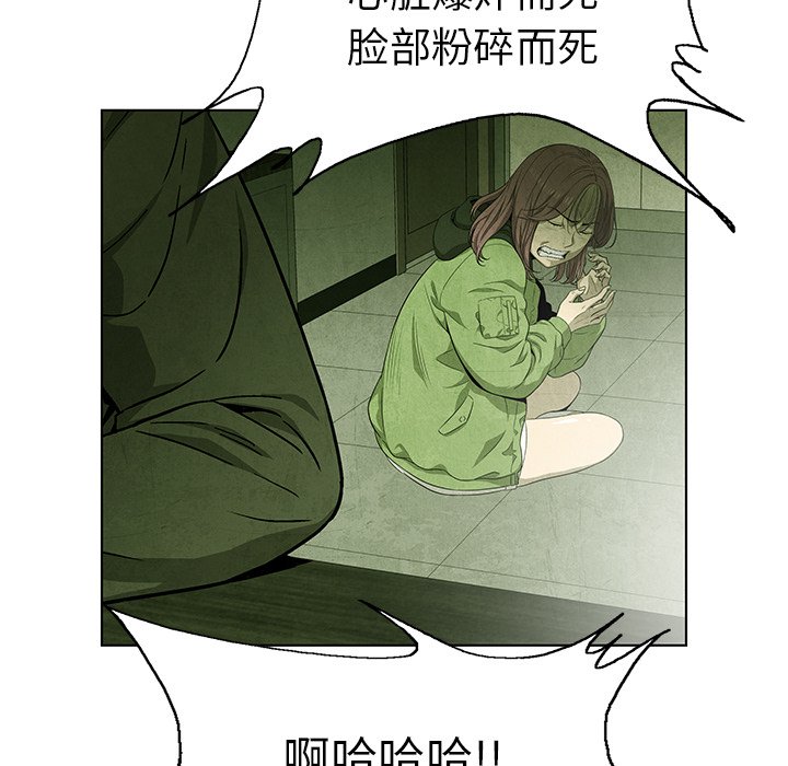 《腥红之眼》漫画最新章节第73话 73免费下拉式在线观看章节第【13】张图片