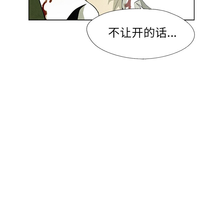 《腥红之眼》漫画最新章节第73话 73免费下拉式在线观看章节第【68】张图片