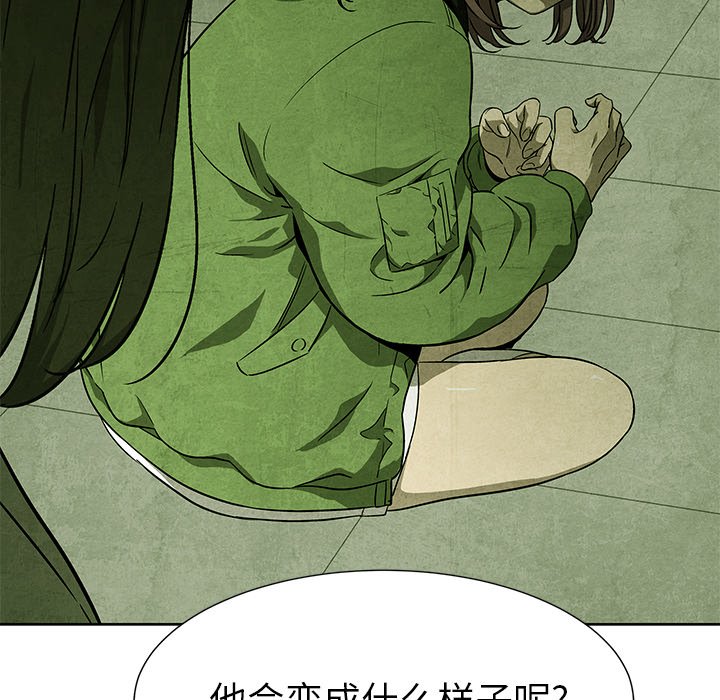 《腥红之眼》漫画最新章节第73话 73免费下拉式在线观看章节第【2】张图片