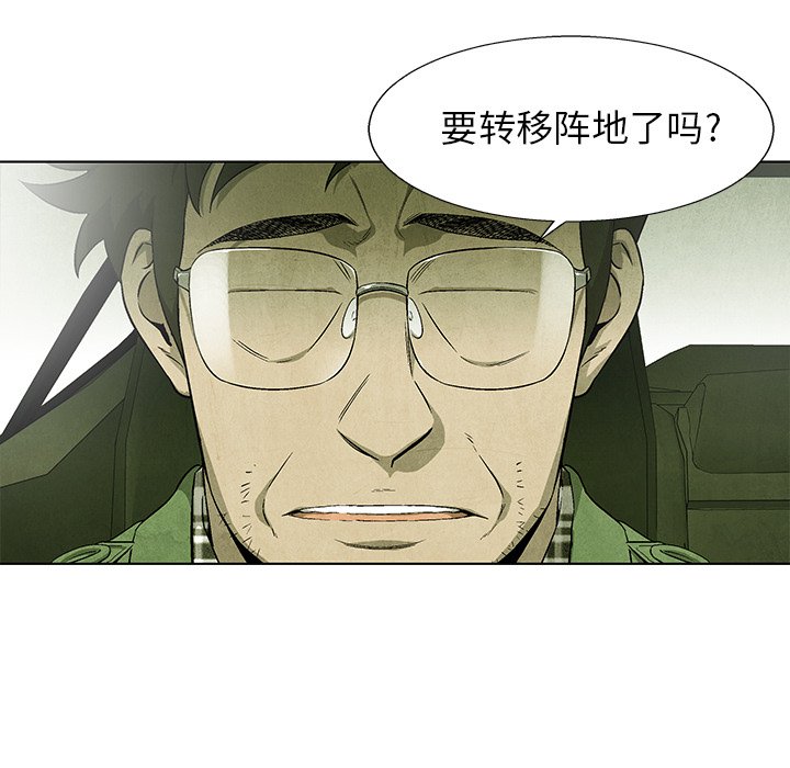 《腥红之眼》漫画最新章节第73话 73免费下拉式在线观看章节第【124】张图片