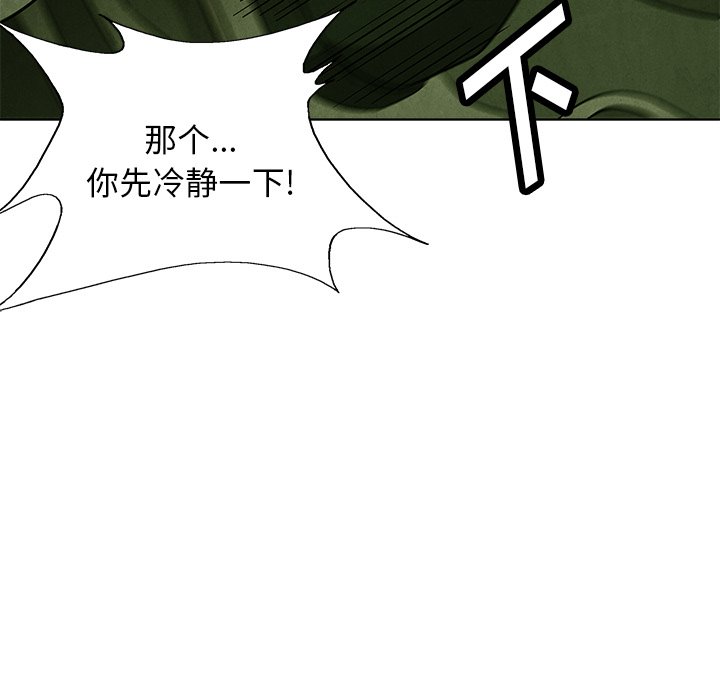 《腥红之眼》漫画最新章节第73话 73免费下拉式在线观看章节第【111】张图片