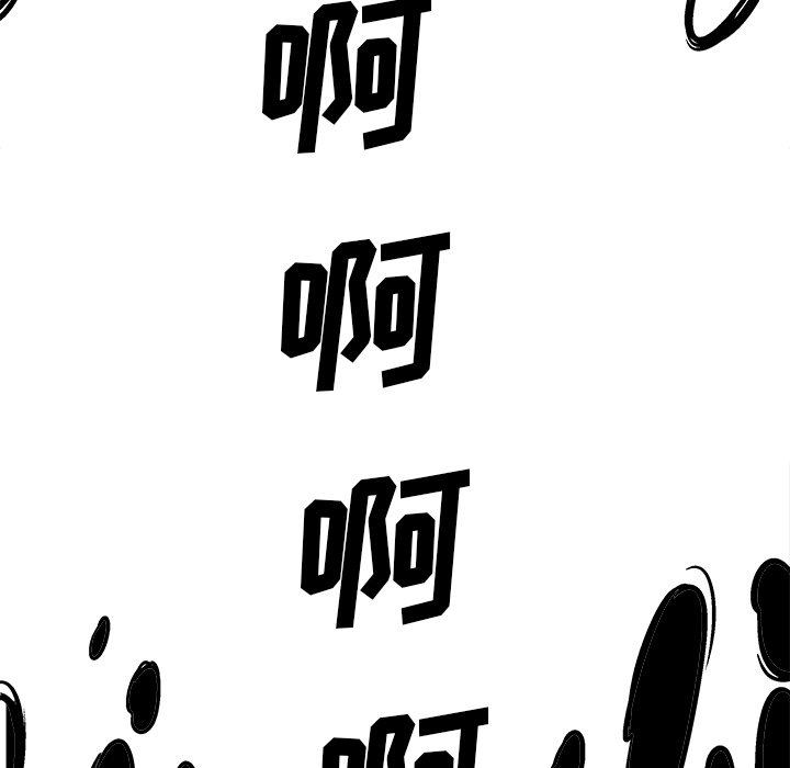 《腥红之眼》漫画最新章节第73话 73免费下拉式在线观看章节第【33】张图片