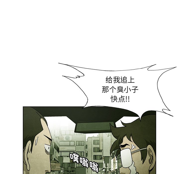 《腥红之眼》漫画最新章节第73话 73免费下拉式在线观看章节第【114】张图片