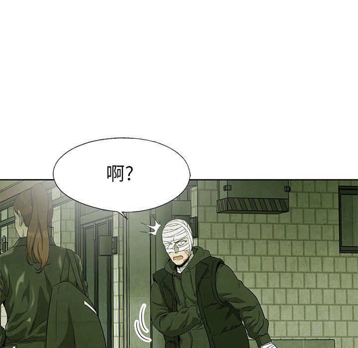 《腥红之眼》漫画最新章节第73话 73免费下拉式在线观看章节第【123】张图片