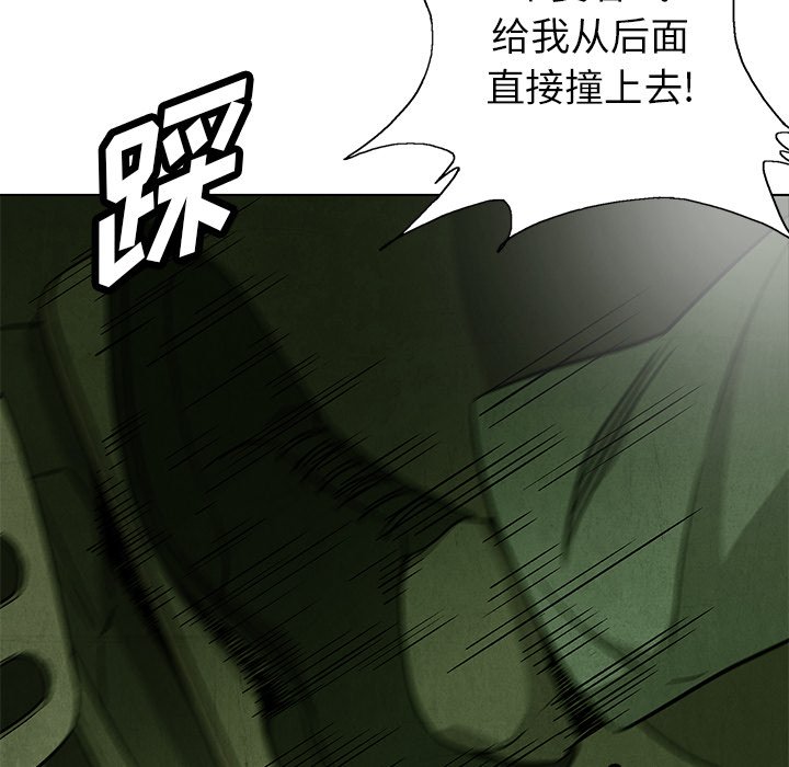 《腥红之眼》漫画最新章节第73话 73免费下拉式在线观看章节第【112】张图片