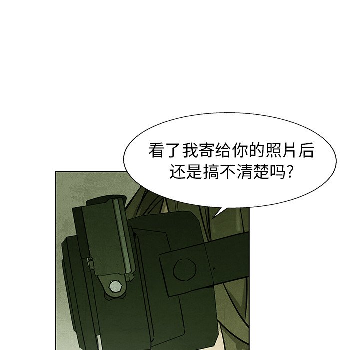 《腥红之眼》漫画最新章节第74话 74免费下拉式在线观看章节第【46】张图片