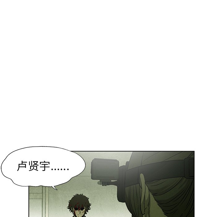 《腥红之眼》漫画最新章节第74话 74免费下拉式在线观看章节第【87】张图片