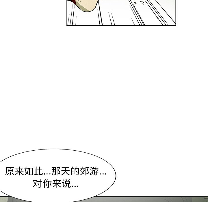 《腥红之眼》漫画最新章节第74话 74免费下拉式在线观看章节第【43】张图片