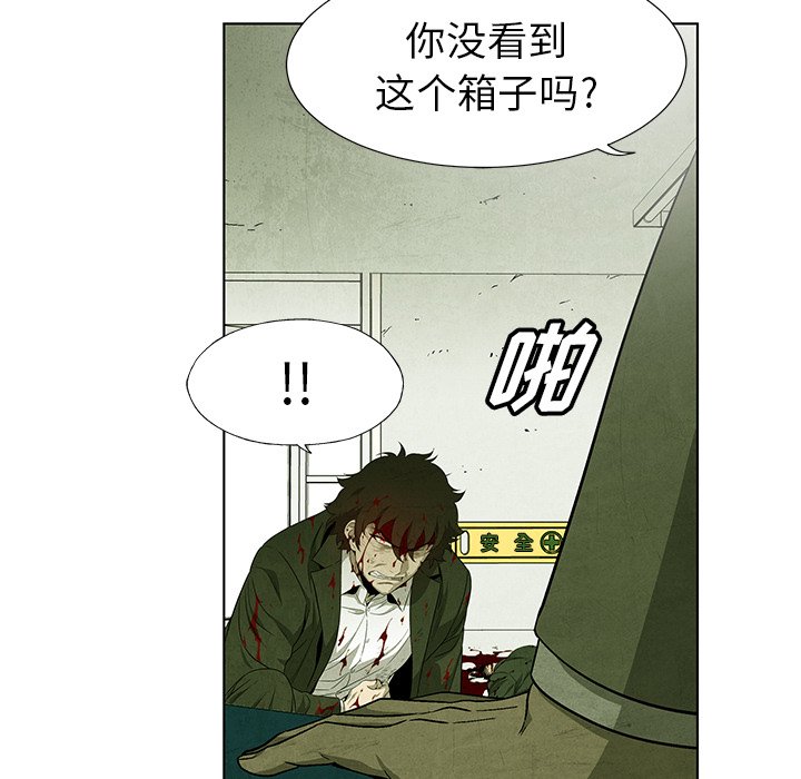 《腥红之眼》漫画最新章节第74话 74免费下拉式在线观看章节第【52】张图片