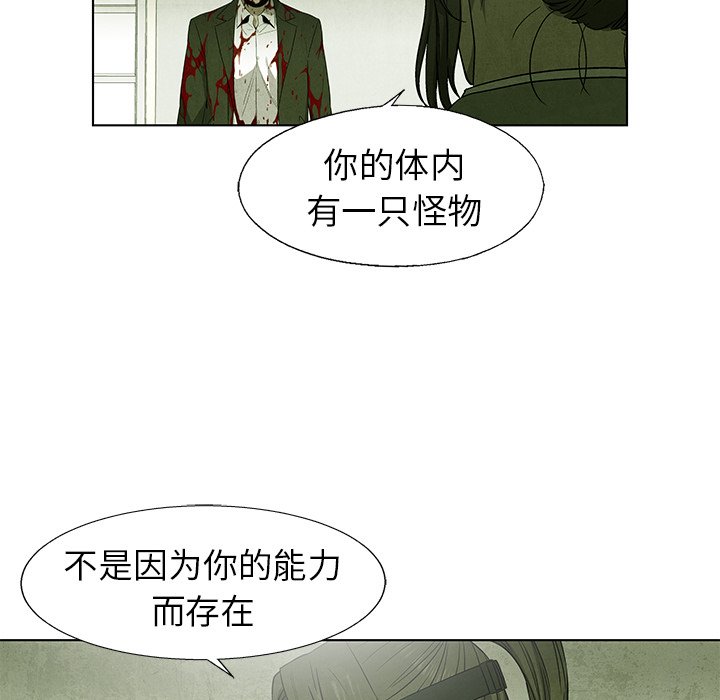 《腥红之眼》漫画最新章节第74话 74免费下拉式在线观看章节第【86】张图片