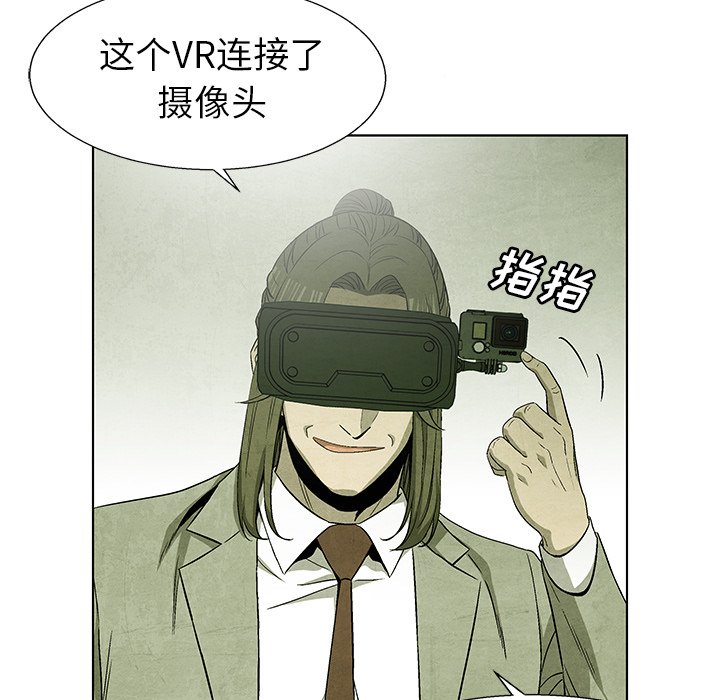 《腥红之眼》漫画最新章节第74话 74免费下拉式在线观看章节第【57】张图片