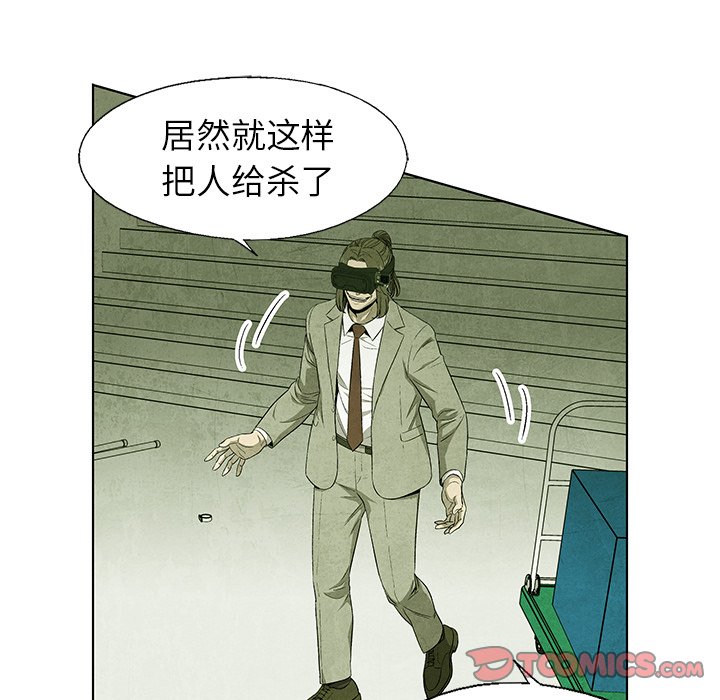 《腥红之眼》漫画最新章节第74话 74免费下拉式在线观看章节第【79】张图片