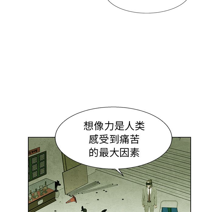 《腥红之眼》漫画最新章节第74话 74免费下拉式在线观看章节第【48】张图片