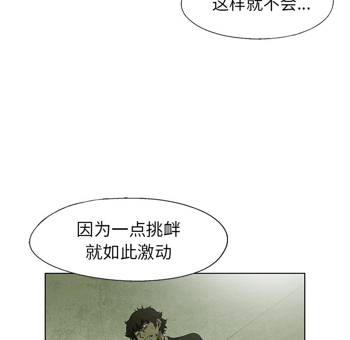 《腥红之眼》漫画最新章节第74话 74免费下拉式在线观看章节第【89】张图片